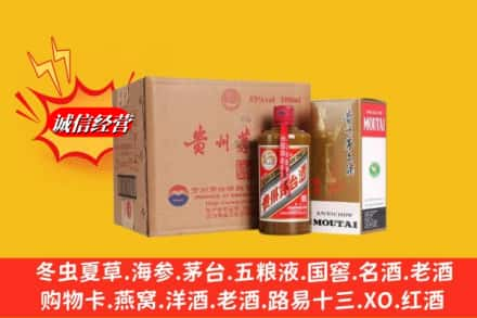 牡丹江阳明区高价上门回收精品茅台酒