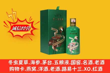 牡丹江阳明区求购回收出口茅台酒