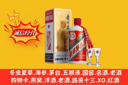 牡丹江阳明区名酒回收茅台.jpg