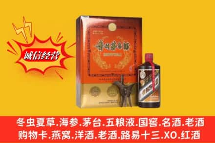 牡丹江阳明区回收贵州茅台酒