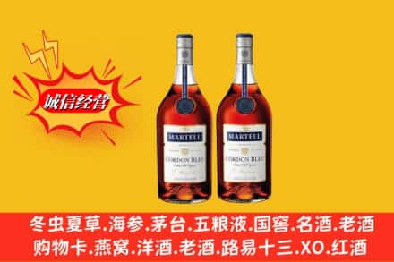 牡丹江阳明区回收洋酒马爹利蓝带