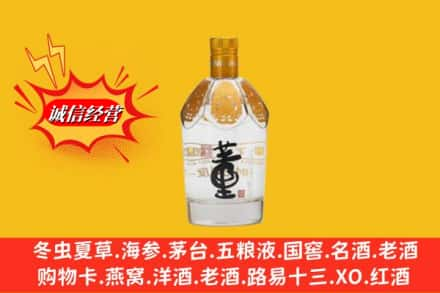 牡丹江阳明区回收老董酒